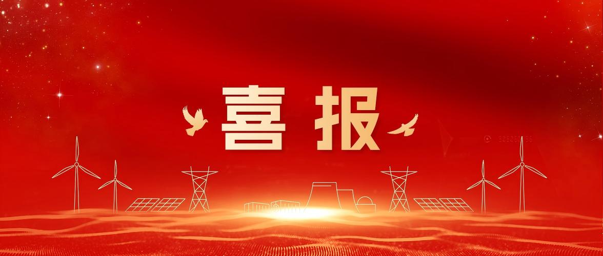 喜报！不朽情缘数能成功入选第七届智慧企业建设创新案例